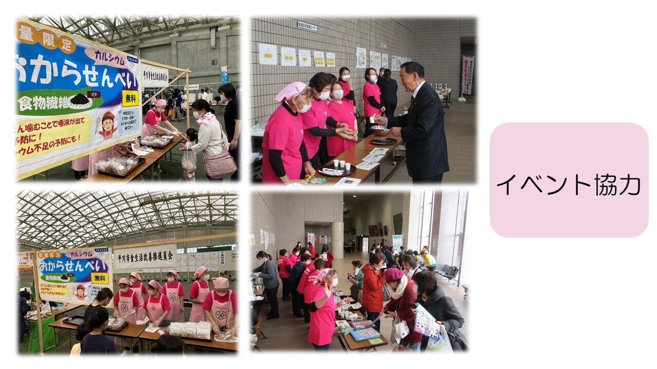 イベント協力写真