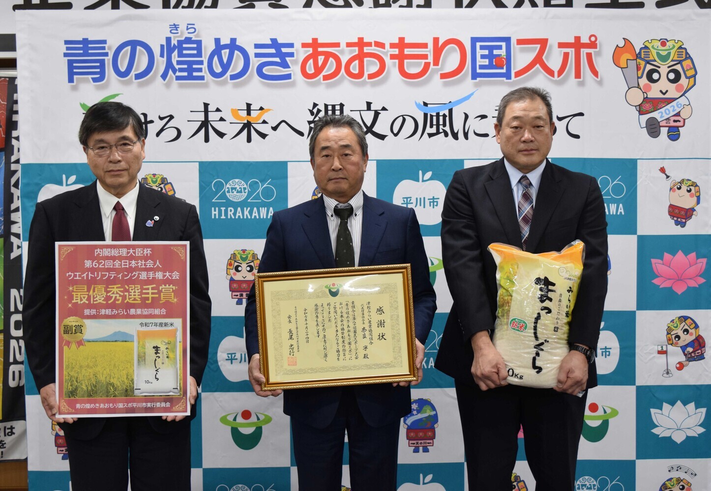 津軽みらい農協