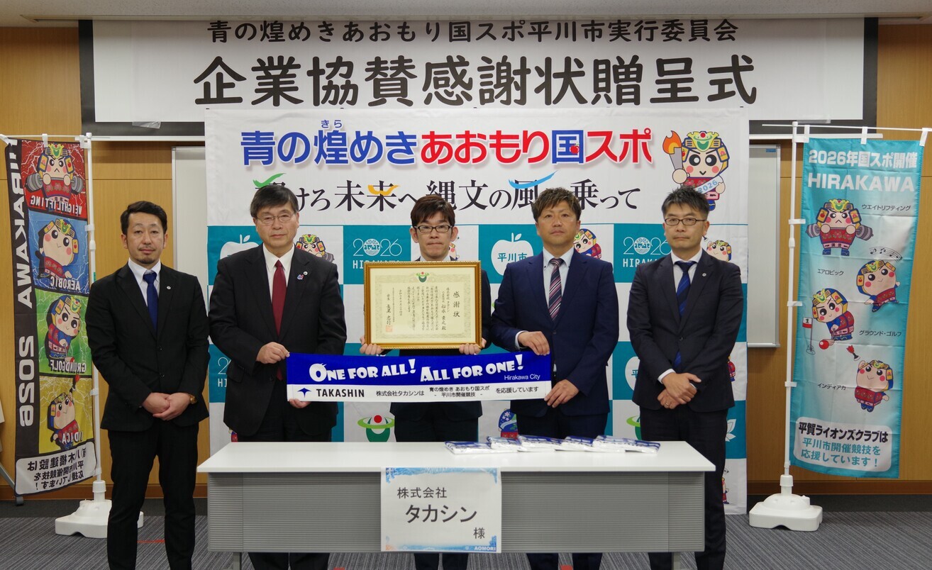 タカシン様お写真